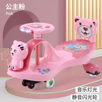 儿童扭扭车防侧翻男女孩宝宝万向轮车子滑滑溜溜摇摆妞妞车|樱花粉+礼包 新熊猫款+蝴蝶把+闪光轮