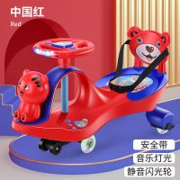 儿童扭扭车防侧翻男女孩宝宝万向轮车子滑滑溜溜摇摆妞妞车|烈焰红+安全带+礼包 新熊猫款+蝴蝶把+闪光轮