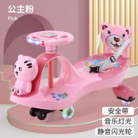 儿童扭扭车防侧翻男女孩宝宝万向轮车子滑滑溜溜摇摆妞妞车|樱花粉+安全带+礼包 特价款+黑色普通轮