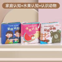 布书早教婴儿撕不烂益智玩具立体尾巴书0-1岁宝宝可咬响纸3-6个月|3本装[认识动物+水果+家庭认知]