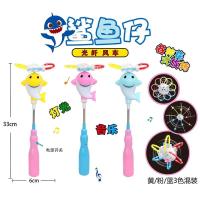 儿童卡通旋转风车玩具发光开彩炫彩灯光音乐闪光棒玩具地摊网红|鲨鱼闪光棒新老款交替(环保料)