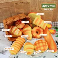 仿真包子玩具软捏捏乐减压整蛊小蒸笼大解压神器生日礼物抖音网红|[抖音同款解压捏捏乐]面包2件yK 均码
