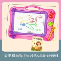 宝宝画板儿童磁性涂鸦板幼儿磁力写字板可擦孩子图画板玩具1-3岁|[公主粉]含2印章+1笔+1画册vF