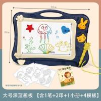 宝宝画板儿童磁性涂鸦板幼儿磁力写字板可擦孩子图画板玩具1-3岁|[湛蓝]含2印1笔1册+4模+1vF
