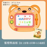 宝宝画板儿童磁性涂鸦板幼儿磁力写字板可擦孩子图画板玩具1-3岁|[蜜橙熊]含2印章+1笔+1画册fN