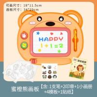 宝宝画板儿童磁性涂鸦板幼儿磁力写字板可擦孩子图画板玩具1-3岁|[蜜橙熊]含2印1笔1册+4模+kV