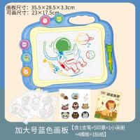 宝宝画板儿童磁性涂鸦板幼儿磁力写字板可擦孩子图画板玩具1-3岁|[加大蓝]含5印1笔1册+4模+fH