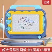 超大号儿童磁性画画写字板彩色男女小孩儿早教益智涂鸦绘图板玩具|莫兰迪蓝 超大款+3印章1笔