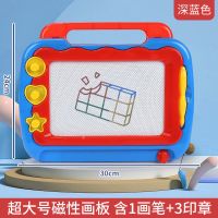 超大号儿童磁性画画写字板彩色男女小孩儿早教益智涂鸦绘图板玩具|经典深色 超大款+3印章1笔