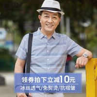 中老年人衬衫男中年短袖爸爸装薄款男士冰丝衬衣夏季老人爷爷衣服