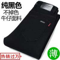 夏季薄款纯黑色牛仔裤男弹力直筒修身休闲男裤宽松潮流男装长裤子