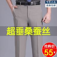 正品超垂抗皱西装裤男夏装爸爸直筒薄款宽松长裤休闲免烫西裤子