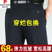 皮尔卡丹针织休闲裤男春夏薄款中年宽松高腰男裤弹力免烫爸爸夏裤