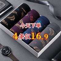 4/3条 男士内裤男莫代尔平角大码性感潮男生四角裤头裤衩春夏