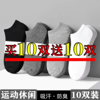 [3/20双]袜子男士短袜防臭短筒夏季薄款低帮浅口隐形船袜百搭