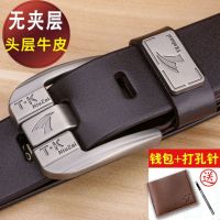 优质头层纯牛皮男士皮带真皮针扣牛皮青年中年潮腰带裤带加长