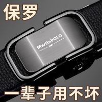 保罗皮带男士腰带男自动扣真皮裤带男牛皮商务百搭中青年潮流韩版