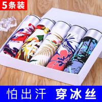 男士冰丝内裤男平角裤头夏天无痕冰丝透气青年学生短裤四角底裤衩