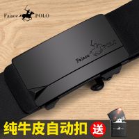 保罗POLO正品皮带男真皮自动扣男士纯牛皮腰带商务休闲青年裤带