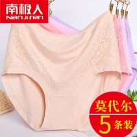 南极人3/5条大码莫代尔女士内裤女宽松舒适中老年妈妈内三角裤头