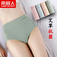 南极人艾内裤女士纯棉高腰收腹女式女人女生三角短裤头大码