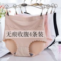 4条 冰丝无痕内裤女士中高腰收腹提臀塑身纯棉裆三角裤头夏季薄款