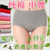 [正宗纯棉]3/5条内裤女纯棉中腰女士内裤全棉三角裤收腹包臀