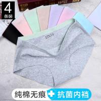 [3/4条装]纯棉无痕内裤女韩版一片式性感中腰大码学生少女