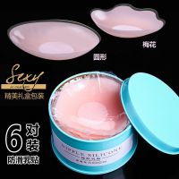 乳贴防凸点乳头贴防走光胸贴女薄款硅胶防水婚纱礼服用隐形贴