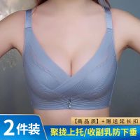冰丝内衣女聚拢美背无钢圈调整型收副乳防下垂上托舒适型文胸套装