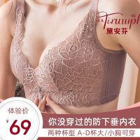 唯美黛安芬内衣女无钢圈聚拢调整型文胸上托防下垂收副乳薄款胸罩