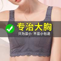 大胸显小文胸无钢圈内衣女薄款夏季胸罩全罩杯超薄大码聚拢调整型