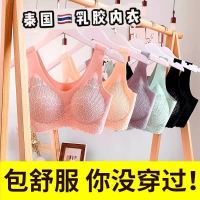 泰国乳胶内衣无痕蕾丝性感小胸聚拢显胸文胸无钢圈防下垂乳胶文胸