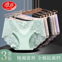 浪莎3/4条装 95棉 纯色棉档内裤女士蕾丝性感中腰无痕三角裤