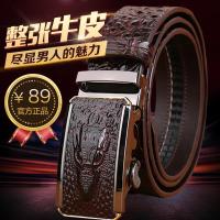 皮带男3D鳄鱼纹青年男士正装真皮皮带自动扣裤带商务时尚牛皮腰带