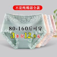 莫代尔内裤女纯棉中腰100%全棉性感蕾丝无痕大码胖mm收腹三角