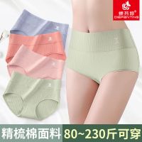 蝶芬婷 纯棉大码中腰收腹提臀内裤女士全棉透气档三角短裤头