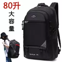 80升超大容量防水双肩包户外登山包男女旅行背包行李包徒步旅游包