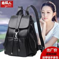 [南极人正品]真皮质感双肩包女百搭大容量包包防盗女士旅行背包