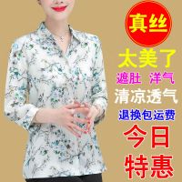 中老年桑蚕丝长袖衬衫女妈妈装大码开衫夏装印花七分袖真丝上衣
