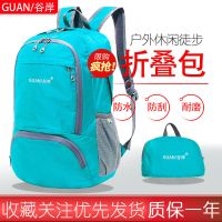 双肩包潮流超轻可折叠旅行包户外背包登山轻便携皮肤男女大容书包