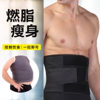 夏季薄款男士衣懒人收腹带束腰啤酒肚子燃脂塑身衣护腰带