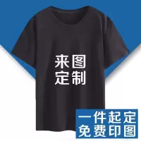 来图定制T恤班服定做印照片短袖男女情侣diy自定义图案衣服体恤潮