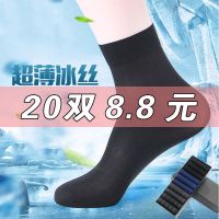 男士冰丝袜夏季超薄防臭防勾丝中筒条子袜休闲薄款纯色工作男袜子