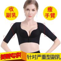 瘦手臂胳膊瘦蝴蝶臂收副乳神器中袖束胸吸脂女驼背矫正塑身衣胸托