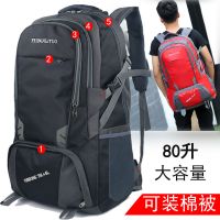登山包80升新款超大容量户外双肩包男女旅行包特大背包旅游包50升