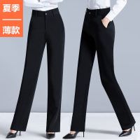 直筒西装裤女裤夏季薄款宽松显瘦高腰黑色西裤女长裤职业女士裤子
