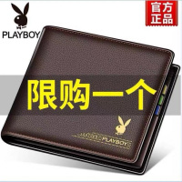 花花公子钱包男短款皮夹驾驶证钱包青年学生薄款票夹款青年钱夹潮