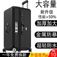 超大行李箱女大容量密码箱男旅行箱20/34/36寸拉杆箱32学生40皮箱