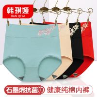 韩琪娅内裤女纯棉高腰收腹大码女士内裤纯棉抑菌裤头女